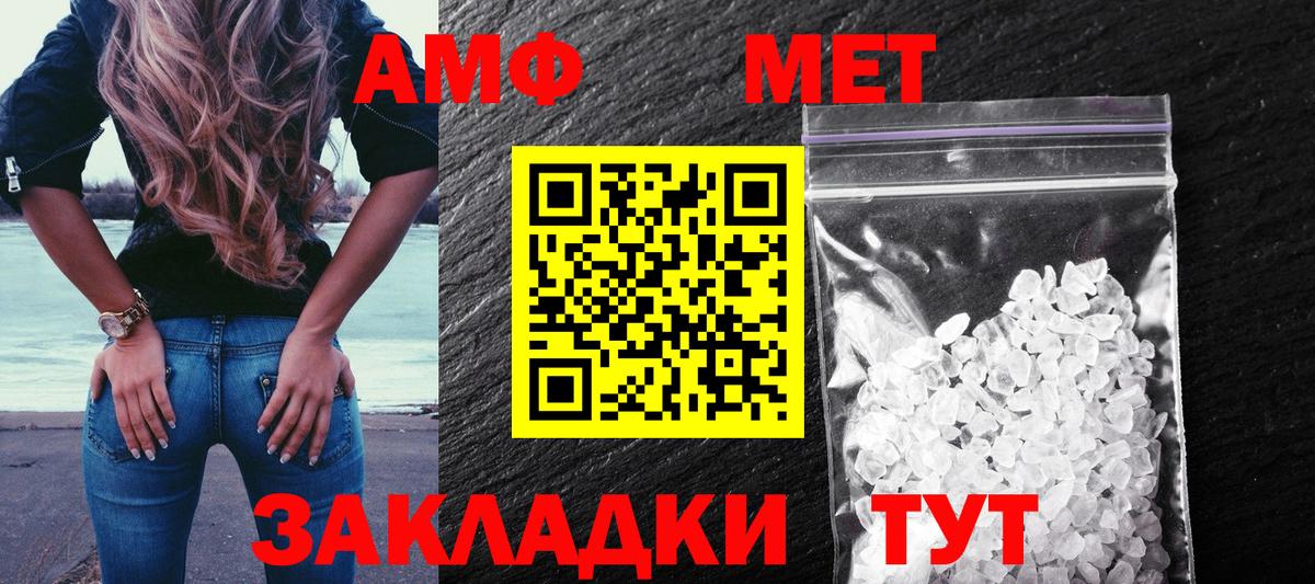 АМФЕТАМИН VHQ  Вход с VPN  АМФЕТАМИН  Новочебоксарск 