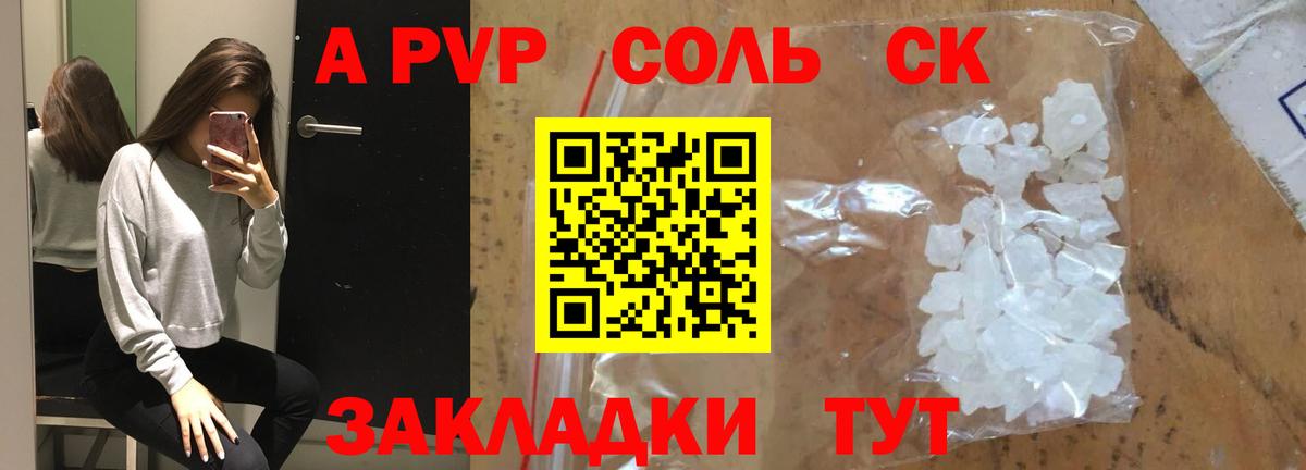 APVP СК  Альфа ПВП крисы CK  Alfa_PVP  А ПВП СК КРИС  Новочебоксарск  Вход с VPN 