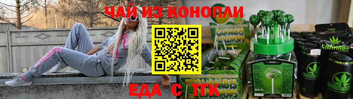 Новочебоксарск  Cannafood конопля  Вход с VPN 