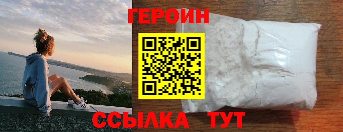 Героин Афган Новочебоксарск