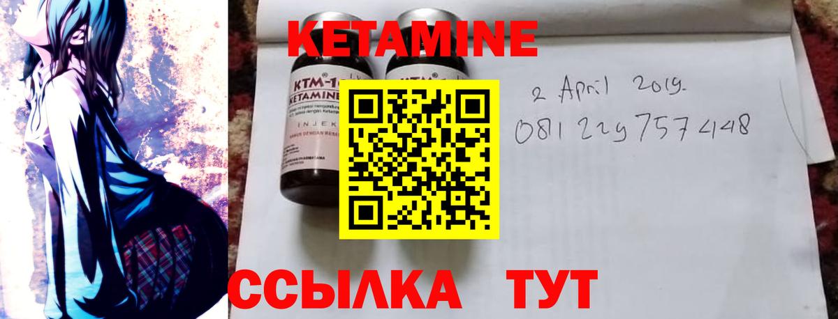 Новочебоксарск  КЕТАМИН VHQ  Вход с VPN 