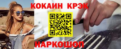 кокаин VHQ Ставрополь