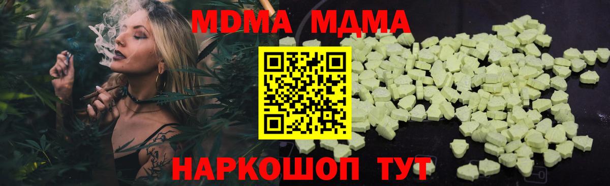 МДМА crystal  Вход с VPN  Новочебоксарск  MDMA VHQ 