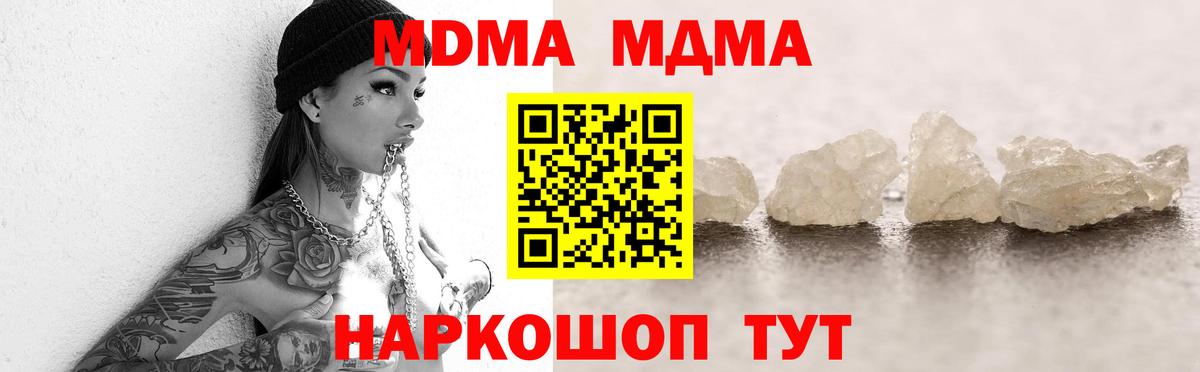 MDMA кристаллы Новочебоксарск