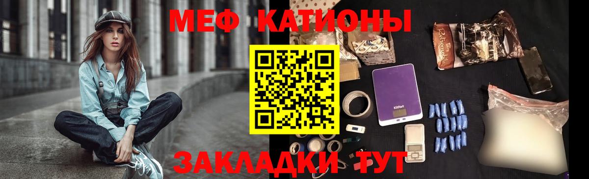МЕФ мука Новочебоксарск