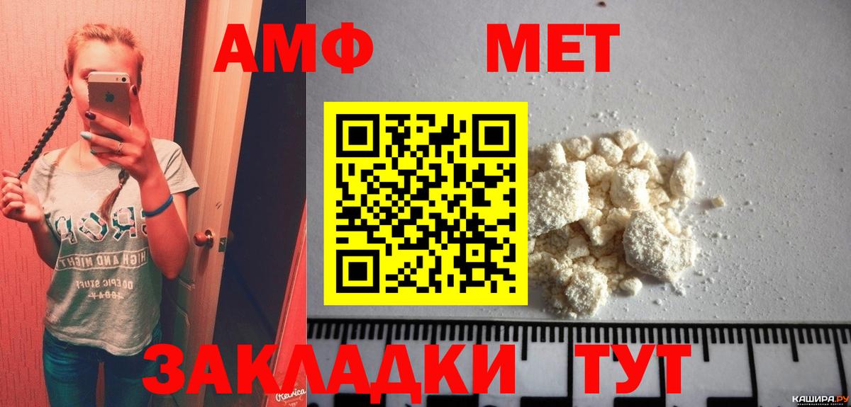 Метамфетамин пудра  Вход с VPN  Новочебоксарск 