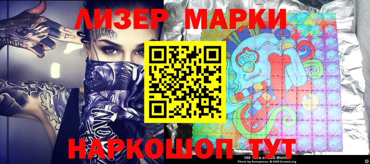 Марки N-bome 1,8мг Новочебоксарск