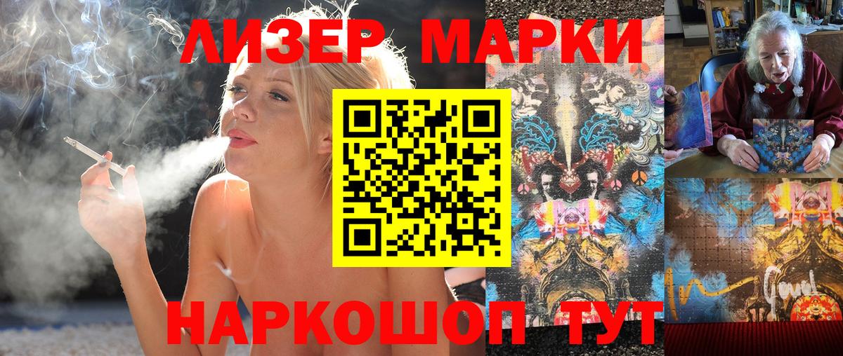 Марки N-bome 1,5мг  Марки N-bome 1,5мг  Новочебоксарск  Вход с VPN 
