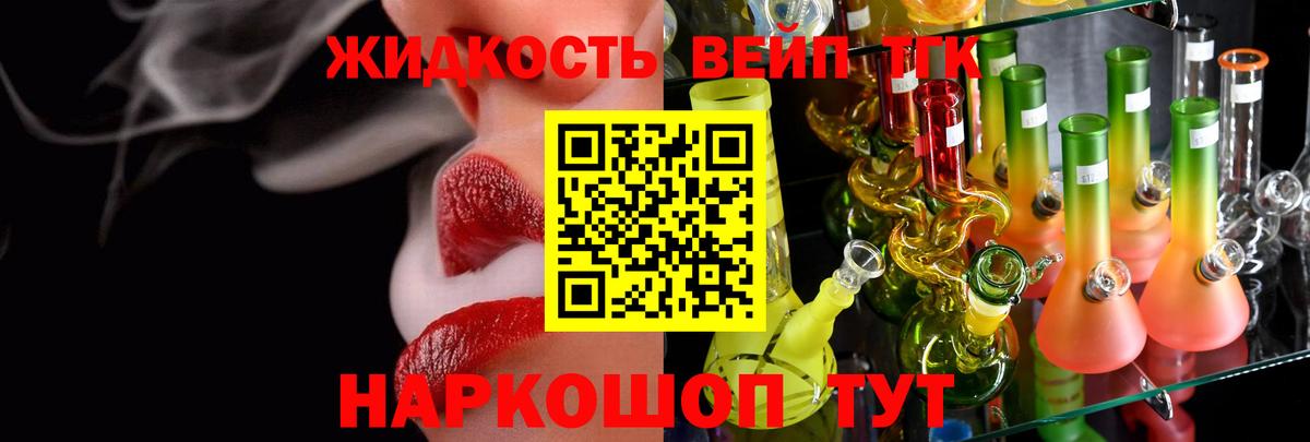 Дистиллят ТГК гашишное масло Новочебоксарск