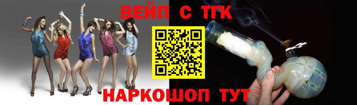 Новочебоксарск  Дистиллят ТГК вейп с тгк  OMG как зайти  Вход с VPN 