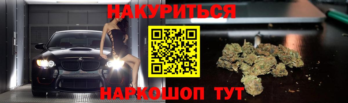 Новочебоксарск  Бошки Шишки THC 21%  Вход с VPN  Каннабис ГИДРОПОН 